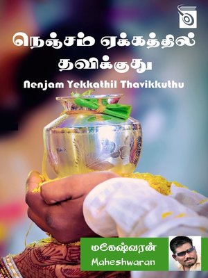 cover image of Nenjam Yekkathil Thavikkuthu